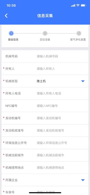 机动车环保治理平台app