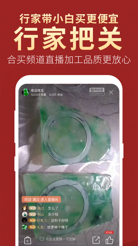 微拍堂app官方下载最新版