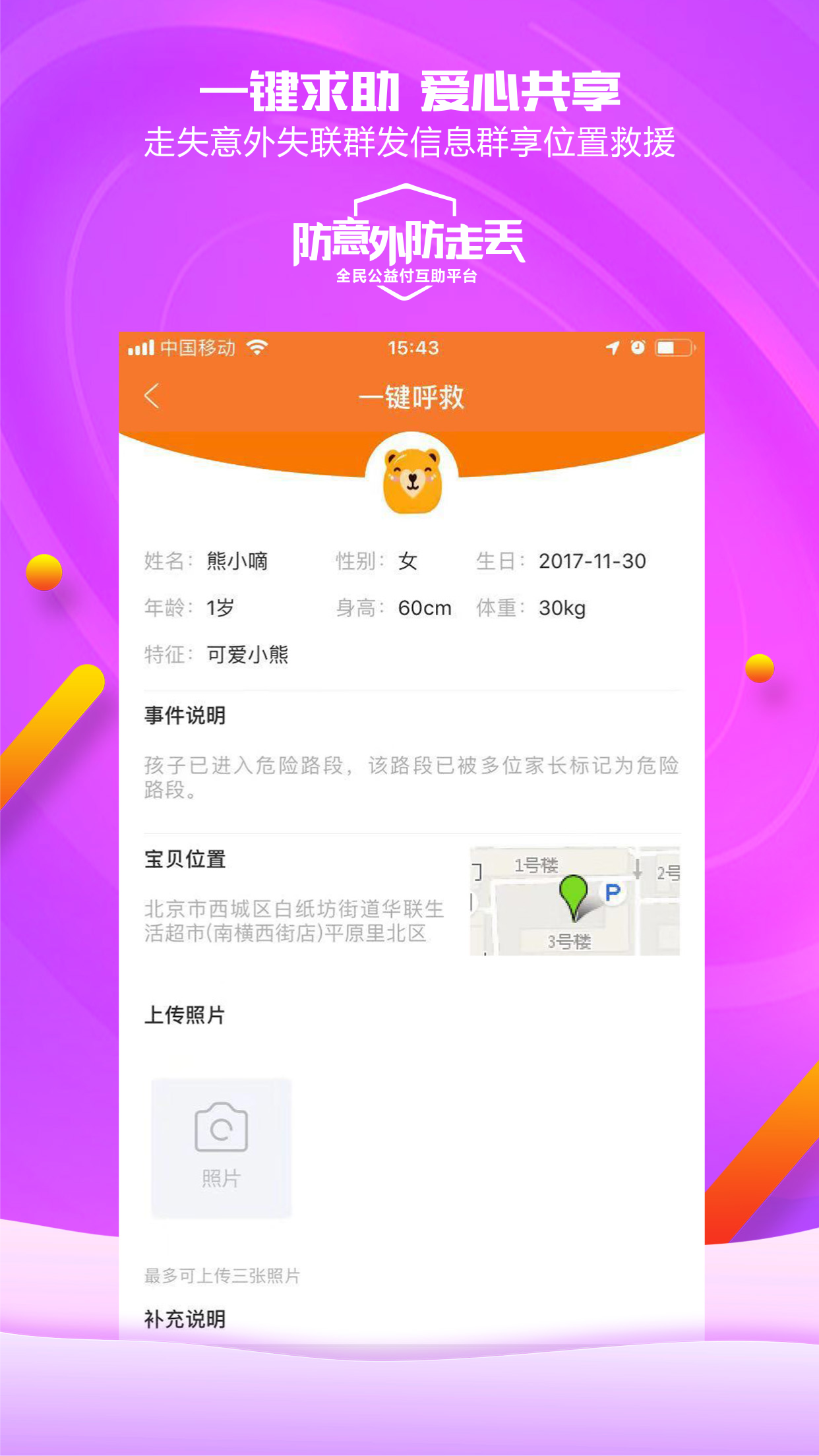 嘀嘀熊app