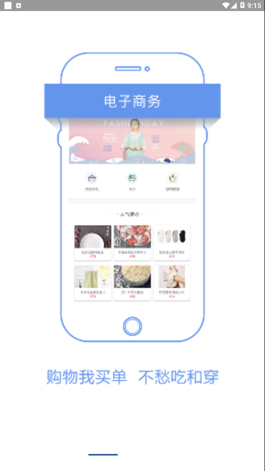 国科服务app