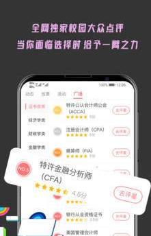 大学情报局APP截图