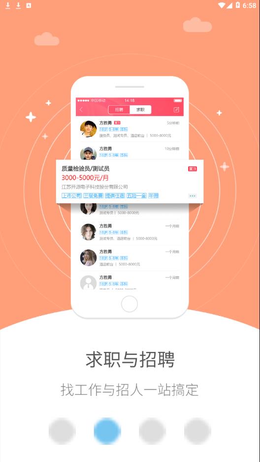 幸福正安app