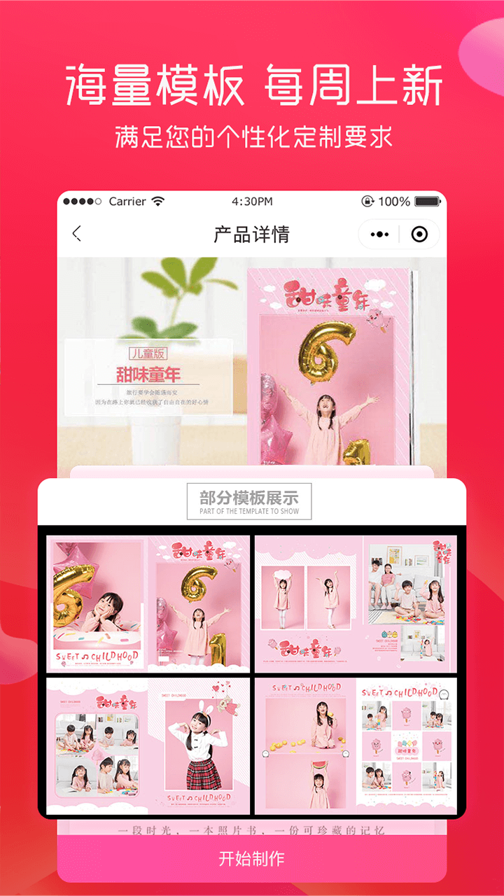 美印兔兔APP截图