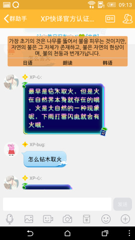 Xp快译模块下载