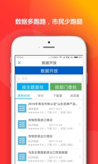 青岛政务通app口罩预约平台APP截图