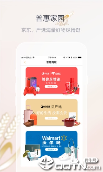 五粮液家园app