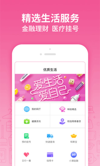 岭南生活appAPP截图