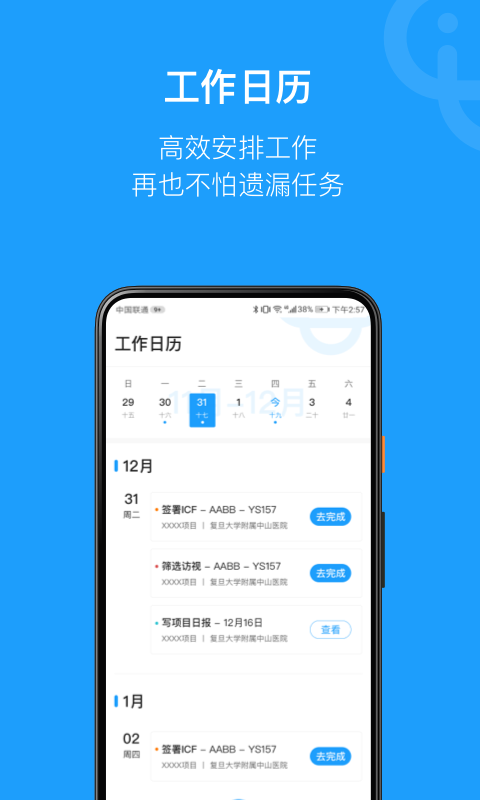 简研APP截图