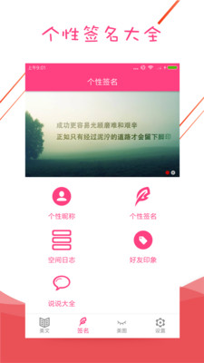 被窝美文APP截图