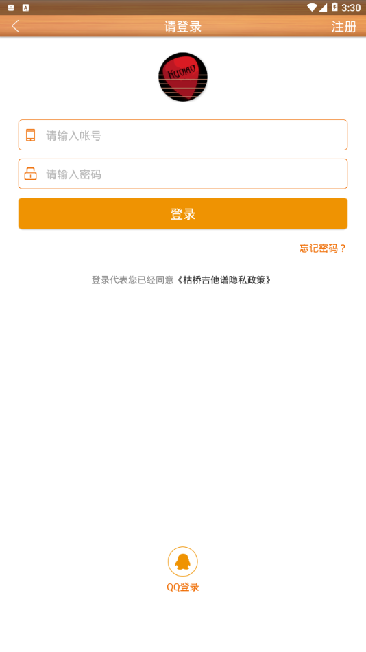 枯桥吉他谱app