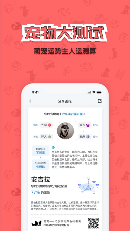 宠窝app