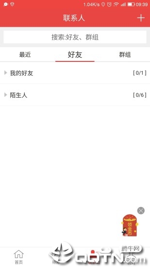 阜创汇app