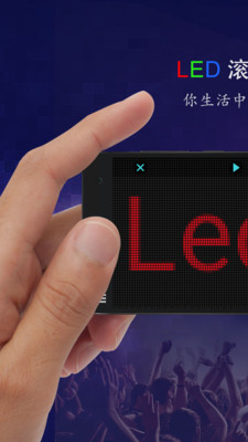 LED灯牌跑马灯