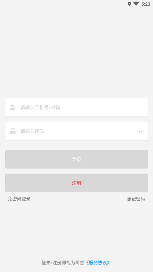 方正公证app