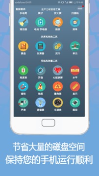 智能套件app