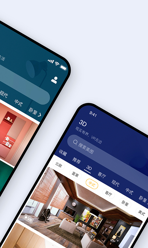 装修图库APP截图