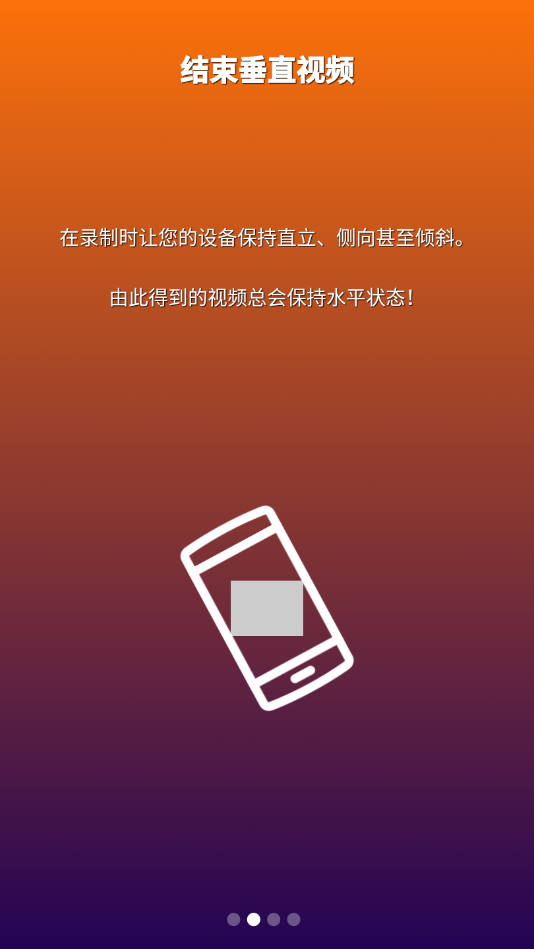 水平摄影Horizon app