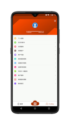 益阳智慧城市appAPP截图