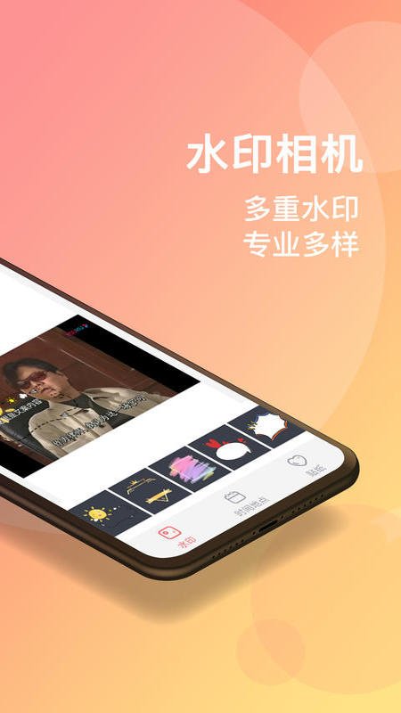 此刻水印相机appAPP截图