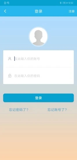 广东人社app下载