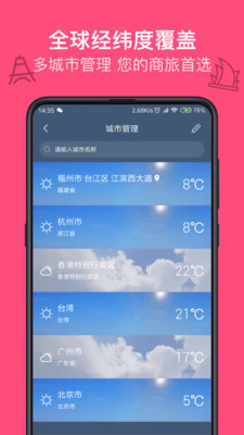 实况天气赚钱版APP截图