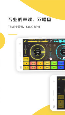 手机打碟软件下载dj打碟中文版