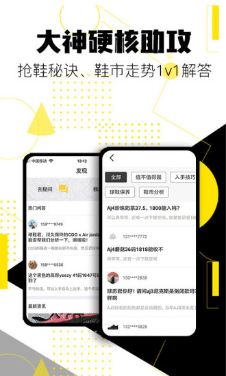 球鞋发售日历app