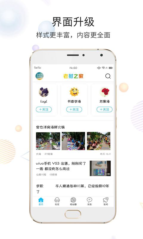 老挝之家appAPP截图