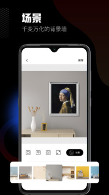 美术宝相框APP截图