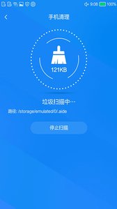 文件夹清理扫帚app