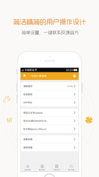 一句话心情语录app