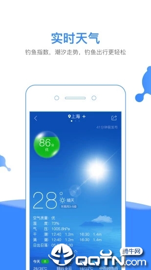 钓鱼人天气预报手机版APP截图