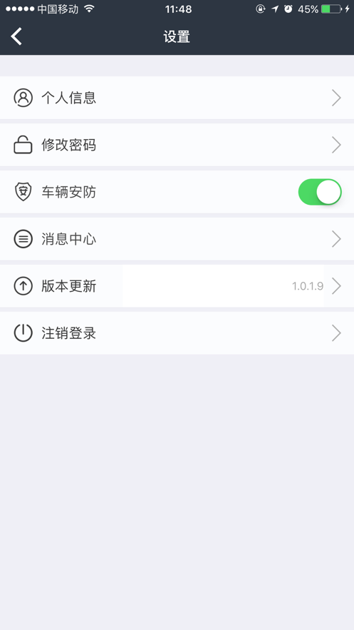 通达车卫士app