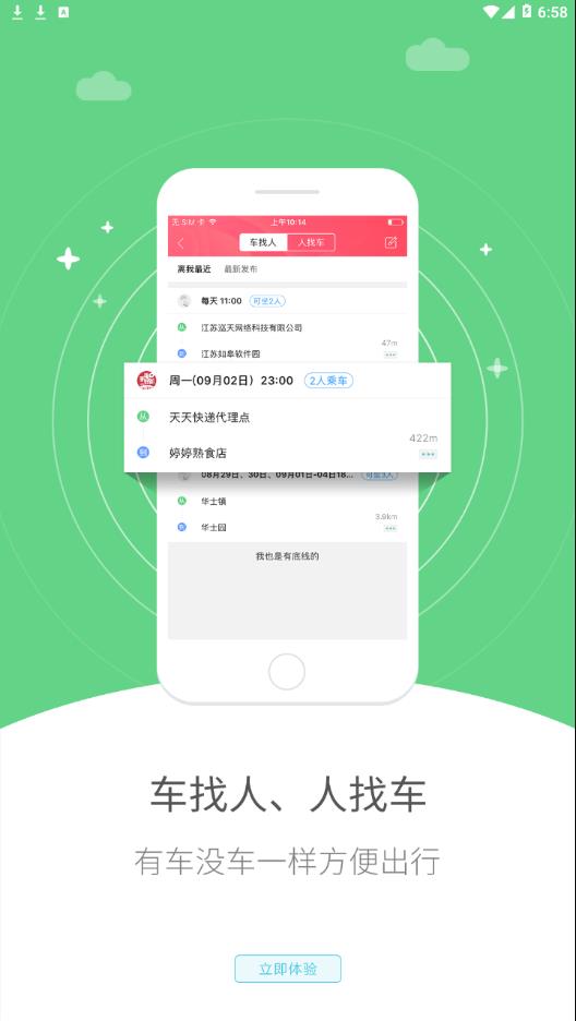 幸福正安app