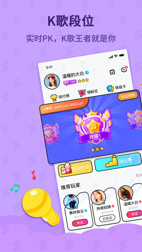 酷狗唱唱斗歌版APP截图