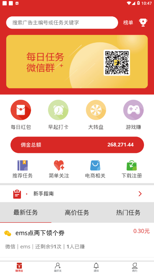 易邦邦app