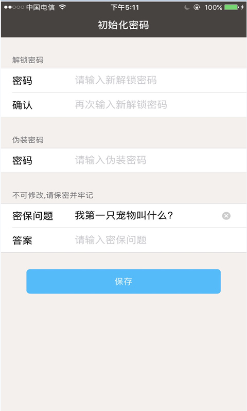 指纹相册app官方下载