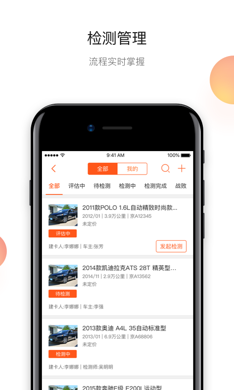 易置换APP截图