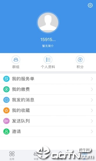 建融慧家appAPP截图