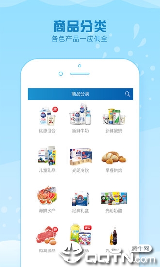 光明随心订app下载APP截图