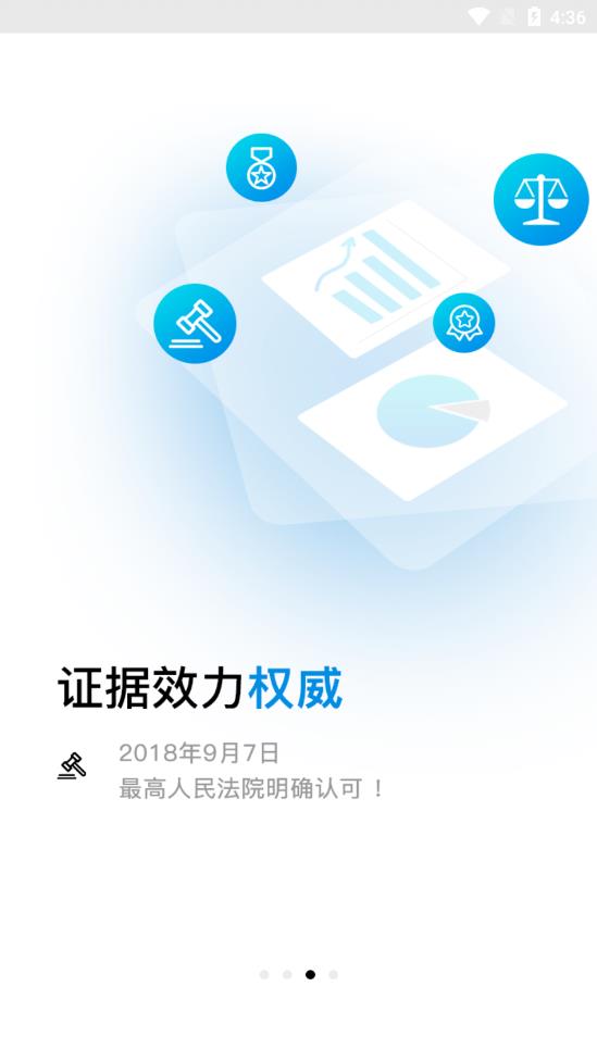 移动公证appAPP截图