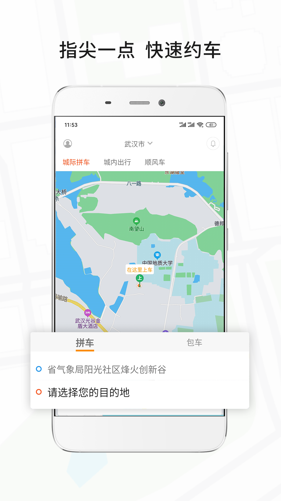 风韵出行APP截图