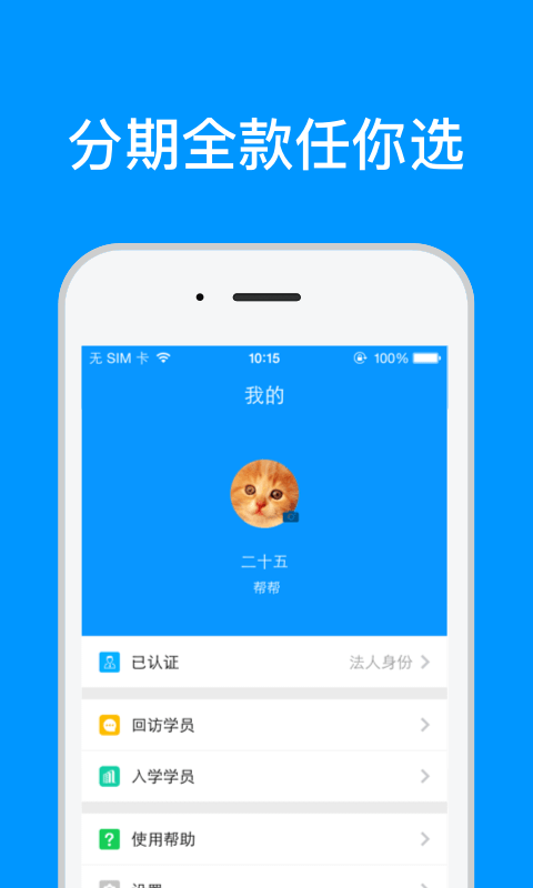 帮帮妙招app