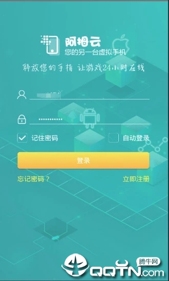 阿拇云手机APP截图