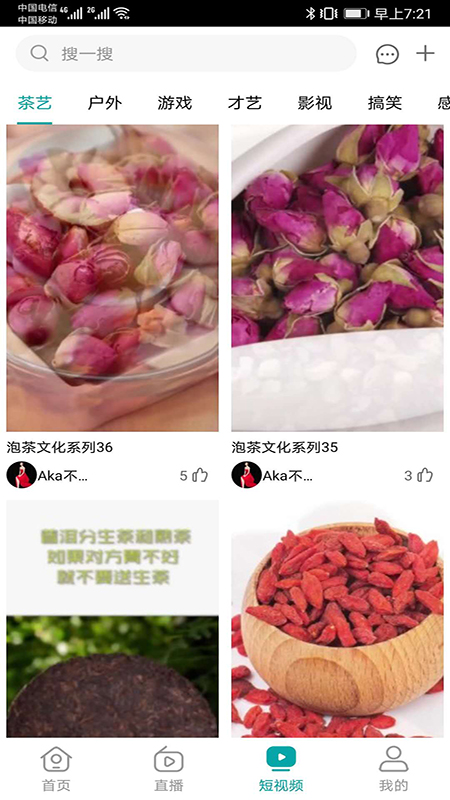 云茶直播APPAPP截图