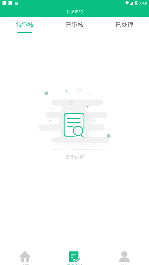 文明长治app