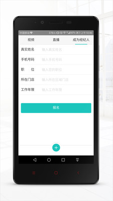 房田网App