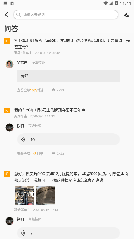 开吧app官方下载APP截图