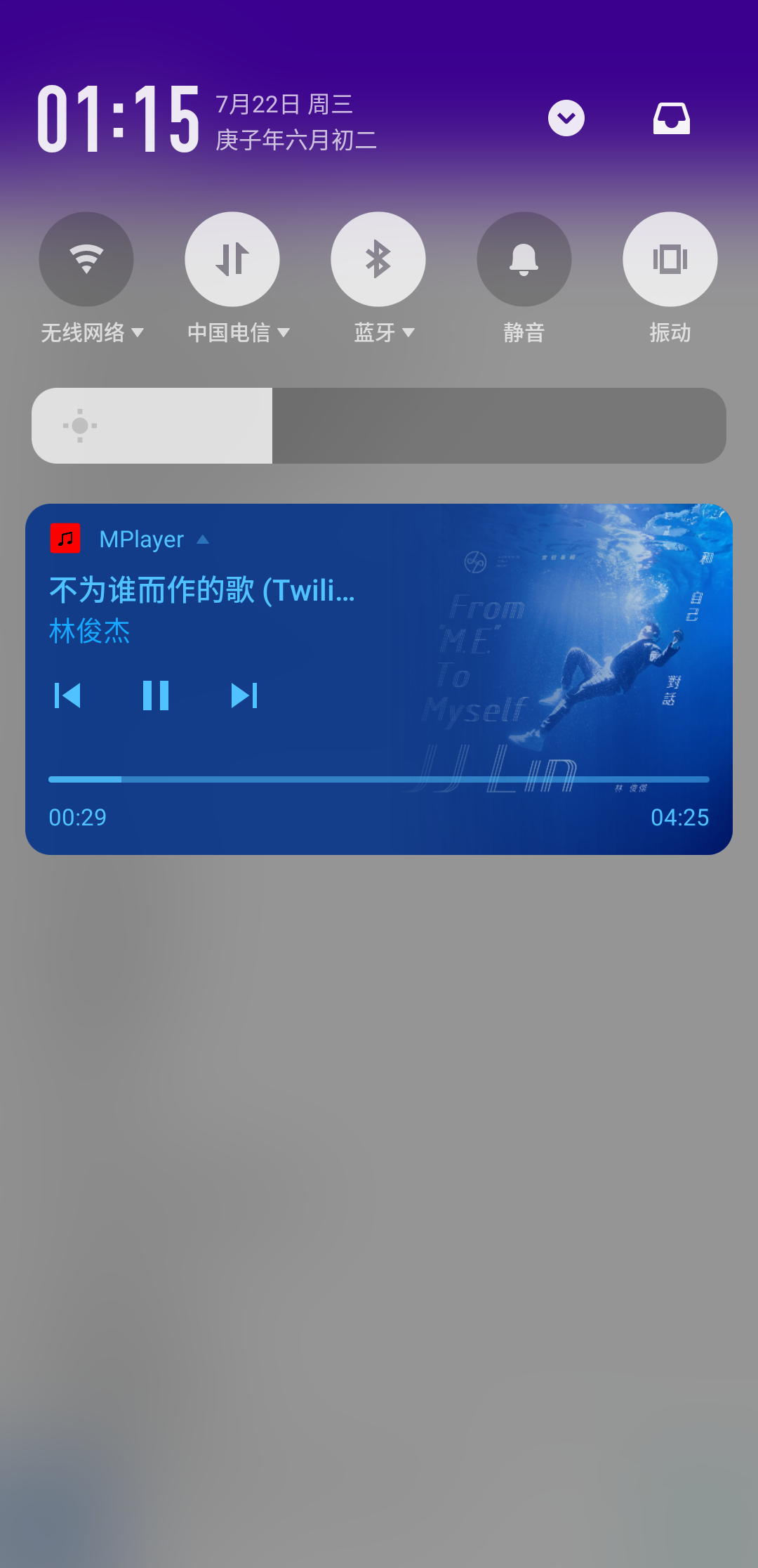 Mplay(Flyme音乐播放器)