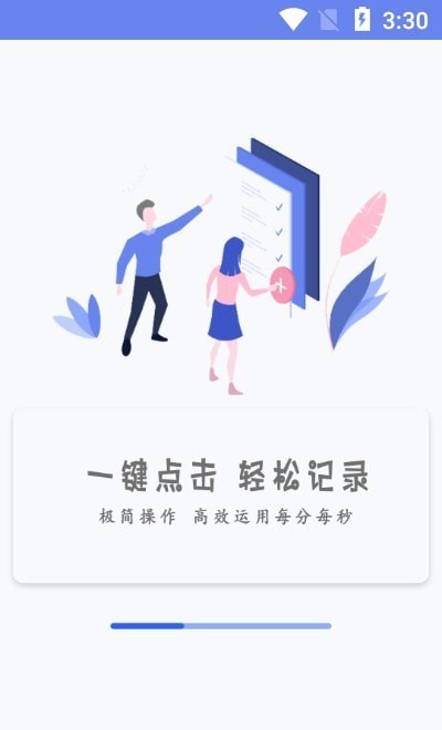 SeenOwl时间管理系统